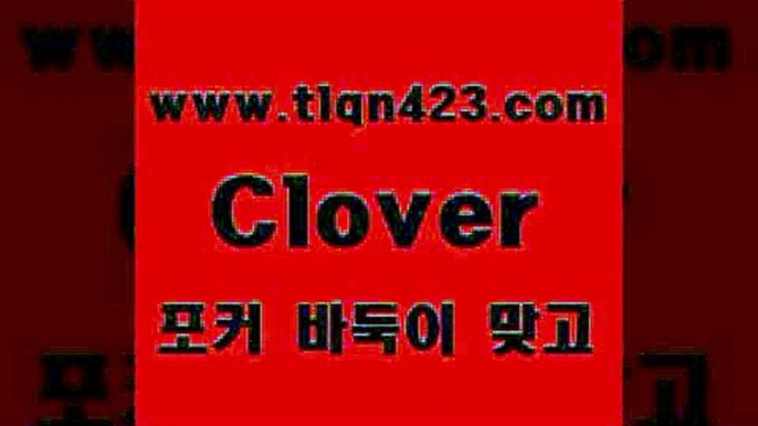 성인바둑이1tlqn423.com 】∑) -바둑이 훌라게임 성인고스톱치는법 포커쌍피 시타델 성인섯다게임 세븐포카싸이트 섯다배우기 성인넷마블바둑이1성인바둑이