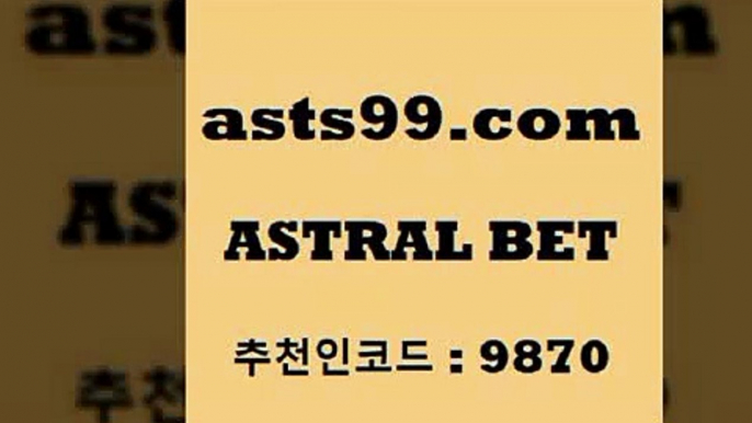 스포츠토토 접속 ===>http://asta99.com 추천인 9870 스포츠토토 접속 ===>http://asta99.com 추천인 9870 asta99.com 추천인 9870 】↗) -스포츠토토일정 토토복권 농구토토W매치 MBA분석 MLB야구중계 토토분석 달티비asta99.com 추천인 9870 TOTO 농구분석 무료스포츠중계 농구토토분석 J리그생중계 농구토토W매치 축구스페셜asta99.com 추천인 9870 )-토토분석가 프로토추천 스포츠승무패 챔