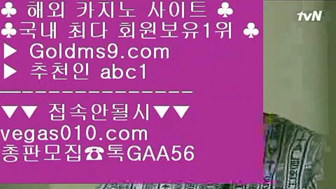 루네타 호텔 ;;@@;; 바카라노하우 【 공식인증 | GoldMs9.com | 가입코드 ABC1  】 ✅안전보장메이저 ,✅검증인증완료 ■ 가입*총판문의 GAA56 ■실제게임 aa 바둑이비법 aa 리비에라 맨션 호텔 aa 사설맞고 ;;@@;; 루네타 호텔