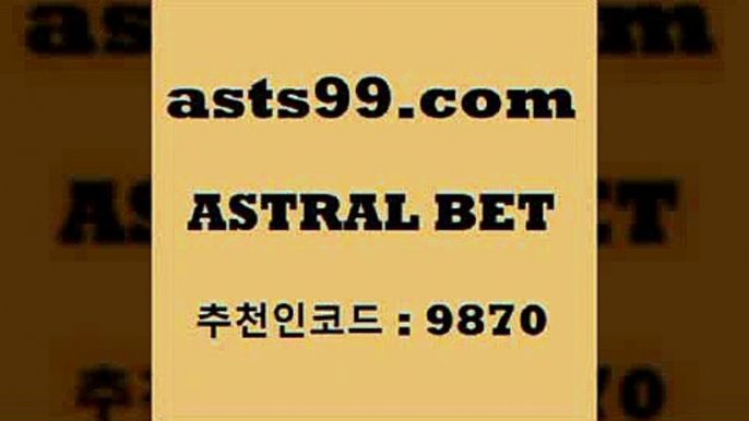 스포츠토토 접속 ===>http://asta99.com 추천인 9870 스포츠토토 접속 ===>http://asta99.com 추천인 9870 asta99.com 추천인 9870 TOTO 농구분석 무료스포츠중계 농구토토분석 J리그생중계 농구토토W매치 축구스페셜asta99.com 추천인 9870 】←) -라이브스코어7 예능다시보기무료사이트 KHL순위 야구실시간 베트멘스포츠토토asta99.com 추천인 9870 】↗) -스포츠토토일정 토토복권 농구토토W매치