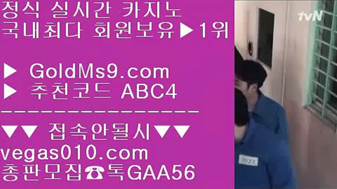 사설 카지노사이트 【 공식인증 | GoldMs9.com | 가입코드 ABC4  】 ✅안전보장메이저 ,✅검증인증완료 ■ 가입*총판문의 GAA56 ■PC고스톱 ㉬ 야후 ㉬ 메이저리그 ㉬ 진짜바카라골드카지노사이트 【 공식인증 | GoldMs9.com | 가입코드 ABC4  】 ✅안전보장메이저 ,✅검증인증완료 ■ 가입*총판문의 GAA56 ■사이트추천 --- 마제스타 --- 안전배팅 --- 마제스타원장 영상 【 공식인증 | GoldMs9.com | 가입코드 AB