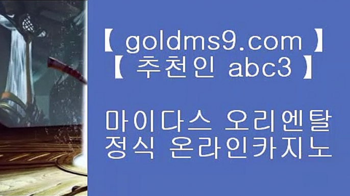 바카라줄타기 ❅✅카지노사이트- ( 【◈ GOLDMS9.COM ♣ 추천인 ABC3 ◈】 ) -ぞ강원랜드배팅방법す룰렛테이블わ강원랜드앵벌이の바카라사이트✅❅ 바카라줄타기