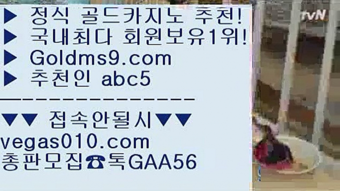 로얄라이브카지노 キ 크레이지21 【 공식인증 | GoldMs9.com | 가입코드 ABC5  】 ✅안전보장메이저 ,✅검증인증완료 ■ 가입*총판문의 GAA56 ■카지노슬롯게임 ㅳ 먹튀카지노 ㅳ 필리핀카지노정품 ㅳ 인터넷바카라 キ 로얄라이브카지노