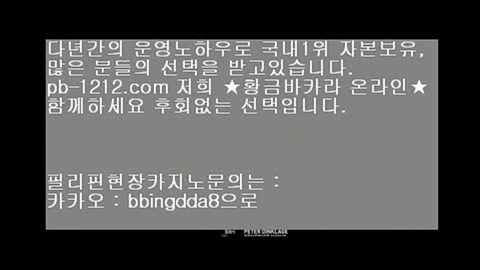 뉴월드호텔카지노☏☏바카라쟁이§시스템온라인§바카라마스터§명품카지노§베팅구간§그림보는법§바카라수익§바카라베팅전략§바카라밤문화§돈벌어바카라§☏☏뉴월드호텔카지노