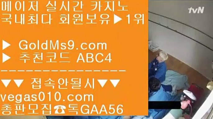 온라인카지노주소 【 공식인증 | GoldMs9.com | 가입코드 ABC4  】 ✅안전보장메이저 ,✅검증인증완료 ■ 가입*총판문의 GAA56 ■클락 ♀ 골드카지노검증완료 ♀ 오카다카지노추천 ♀ 골드카지노검증사이트리조트월드마닐라카지노 【 공식인증 | GoldMs9.com | 가입코드 ABC4  】 ✅안전보장메이저 ,✅검증인증완료 ■ 가입*총판문의 GAA56 ■야후 (oo) 카지노 사이트 (oo) 라스베이거스 (oo) 실시간 배팅사이트포카 【 공식인증 |