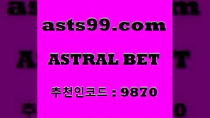 NHL분석$asta99.com 추천인 9870 ぶ]]】프로토승부식결과 프로토당첨확인 체육진흥투표권 네임드분석 야구토토분석 스포츠프로토 세비야축구$NHL분석