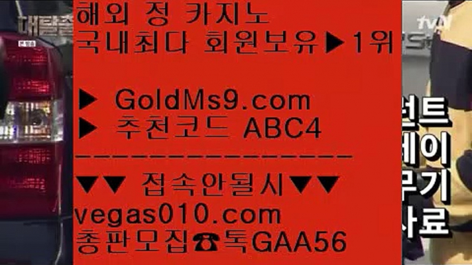 카지노안전   ☝ 카지노검색 【 공식인증 | GoldMs9.com | 가입코드 ABC4  】 ✅안전보장메이저 ,✅검증인증완료 ■ 가입*총판문의 GAA56 ■룰렛100전100승 ㉥ 사설도박이기기 ㉥ VIP카지노 ㉥ 한성아바타   ☝ 카지노안전