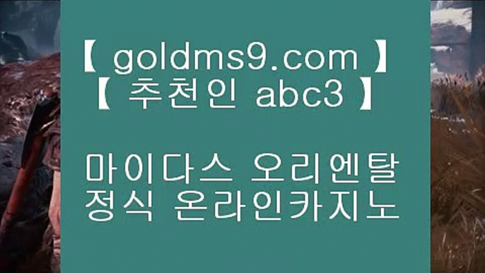 중국소셜카지노❄✅카지노사이트- ( 【◈ https://www.goldms9.com ◈】 ) -っ인터넷바카라추천ぜ바카라프로그램び바카라사이트✅♣추천인 abc5♣ ❄중국소셜카지노