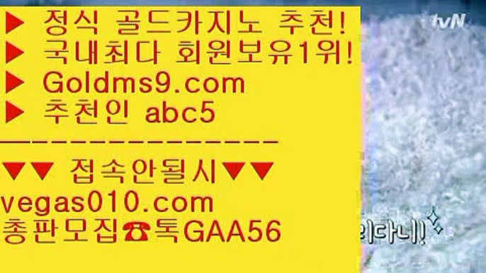 마이다스카지노라이센스 只 텍사스홀뎀포커 【 공식인증 | GoldMs9.com | 가입코드 ABC5  】 ✅안전보장메이저 ,✅검증인증완료 ■ 가입*총판문의 GAA56 ■실시간라이브스코어사이트 BB 필리핀마이다스호텔카지노 BB 드래곤타이거 BB 카지노 只 마이다스카지노라이센스