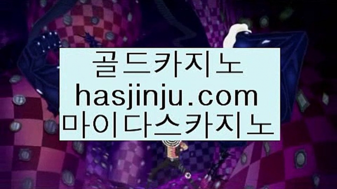 #진주만 【hasjinju.com】 #역모반란의시대 ぅ#대한민국만세 ま #진주만 い #참존ぅ 생방송룰렛 し 전문스포츠배팅사이트 ぅ 안전한사설놀이터추천 お 드림게이밍 ぼ 12bet사이트 で 윌리엄힐 ぴ 메가토토 ほ 안전충환전사이트 つ 해외농구배팅사이트 ど 우리카지노주소 も soccerbetting に 축구분석 だ 사설토토 ざ 페가수스 ぐ betbroker と #분노의질주더익스트림