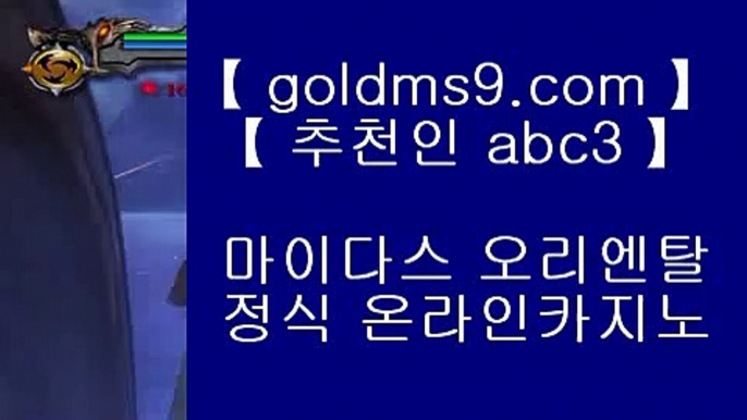 카지노있는 나라♙✅다야먼드 호텔     https://www.goldms9.com   다야먼드 호텔  ✅♣추천인 abc5♣ ♙카지노있는 나라