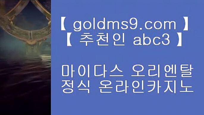 카지노사이트◇솔레이어카지노 - goldms9.com - 솔레이어카지노♣추천인 abc5♣ ◇카지노사이트