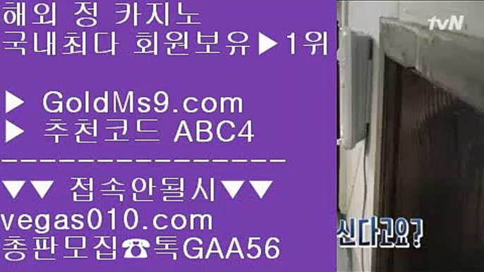 빠징코 7 피망바카라 【 공식인증 | GoldMs9.com | 가입코드 ABC4  】 ✅안전보장메이저 ,✅검증인증완료 ■ 가입*총판문의 GAA56 ■인터넷바카라 ㎝ 마이다스카지노라이센스 ㎝ 마닐라카지노  ㎝ 좋은 카지노사이트 7 빠징코