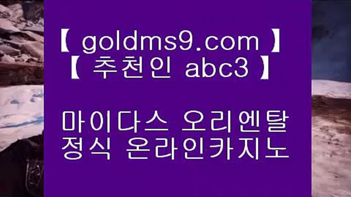 카지노믹스❄솔레이어 리조트     https://goldms9.com   솔레이어카지노 || 솔레이어 리조트♣추천인 abc5♣ ❄카지노믹스