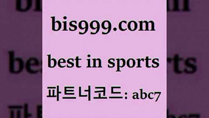 구미스포츠토토Bbis999.com 추천인 abc7 ┫]]] 토토축구 스포츠프로토 토토프로토세상사는이야기 사다리잘하는법 야구토토분석 토토적중결과 MLB프로토B구미스포츠토토