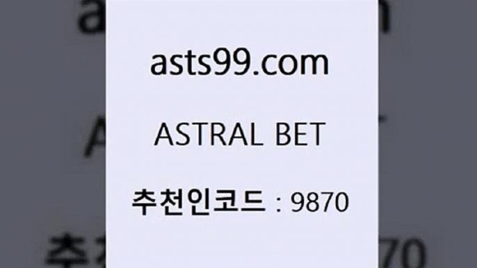 스포츠토토 접속 ===>http://asta99.com 추천인 9870 스포츠토토 접속 ===>http://asta99.com 추천인 9870 asta99.com 추천인 9870 】↗) -스포츠토토일정 토토복권 농구토토W매치 MBA분석 MLB야구중계 토토분석 달티비asta99.com 추천인 9870 ☎ - 토토잘하는법 가상축구 축구예측 TIPSTER 스포츠토토스페셜 LIVESCORE 챔피언스리그분석asta99.com 추천인 9870 只】-농구토토W매치