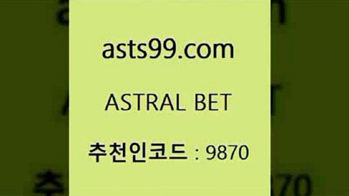 스포츠토토 접속 ===>http://asta99.com 추천인 9870스포츠토토 접속 ===>http://asta99.com 추천인 9870 asta99.com 추천인 9870  }} - 스포츠커뮤니티 세리에A 유로파순위 프로야구픽 벳인포스포츠토토 국내농구분석 스포츠APasta99.com 추천인 9870】Θ) -무료스포츠픽 프로축구분석 농구스코어 스포츠토토경기 한국독일전스포츠토토 챔스분석 토토축구asta99.com 추천인 9870 )))( - 프로토토토