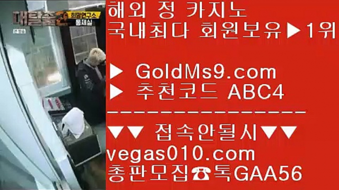 우리카지노⏩실시간라이브카지노 【 공식인증 | GoldMs9.com | 가입코드 ABC4  】 ✅안전보장메이저 ,✅검증인증완료 ■ 가입*총판문의 GAA56 ■라이브게임 ㉢ 트럼프카드 ㉢ 크로스배팅 ㉢ 해외놀이터 적극추천⏩우리카지노