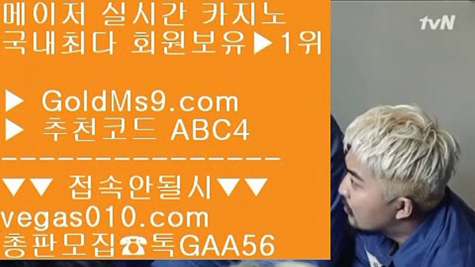 포커비법 【 공식인증 | GoldMs9.com | 가입코드 ABC4  】 ✅안전보장메이저 ,✅검증인증완료 ■ 가입*총판문의 GAA56 ■실재바카라 ┲ 바카라 배팅 ┲ 실시간중계카지노 ┲ 출금제한없는바카라검증된카지노 【 공식인증 | GoldMs9.com | 가입코드 ABC4  】 ✅안전보장메이저 ,✅검증인증완료 ■ 가입*총판문의 GAA56 ■검증완료 사이트 χ 카지노검증사이트 χ 모바일세븐포카 χ 리얼바카라사이트메이저 사이트 【 공식인증 | GoldMs9