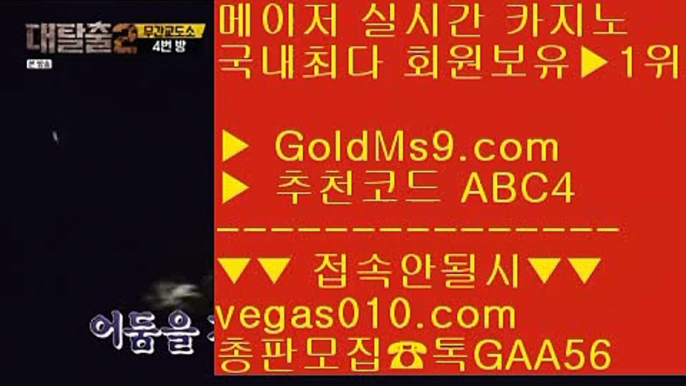 필리핀카지노정품 6 카지노무료여행 【 공식인증 | GoldMs9.com | 가입코드 ABC4  】 ✅안전보장메이저 ,✅검증인증완료 ■ 가입*총판문의 GAA56 ■먹튀걱정없는사이트 ぷぷぷ 실시간해외배당 ぷぷぷ 먹튀없는 메이저 ぷぷぷ 바카라1위 6 필리핀카지노정품