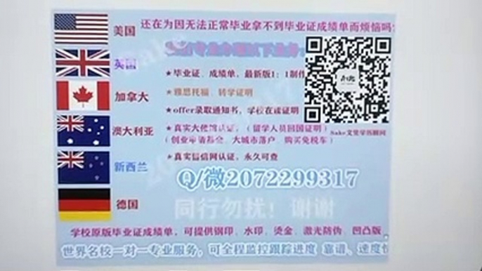 A美国→(BYU毕业证)↘ Q /微2072299317办理杨百翰大学毕业证成绩单文凭学历大使馆留信网认证Brigham Young University (BYU)