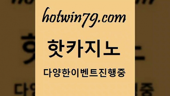 카지노사이트홍보 외국인카지노Bhotwin79.com 】←) -바카라사이트 우리카지노 온라인바카라 카지노사이트 마이다스카지노 인터넷카지노 카지노사이트추천 B카지노사이트홍보 외국인카지노