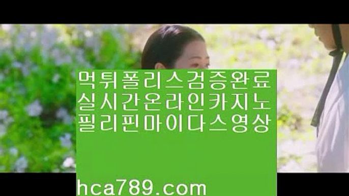 필리핀온라인▩▩▩이벤트/엄선한사이트/믿고가는베팅/믿고플레이바카라//hca789.com/바카라스쿨/바카라바카라바카라/온라인베스트/모바일베스트/온라인카지노한국/온라인마켓/▩▩▩필리핀온라인