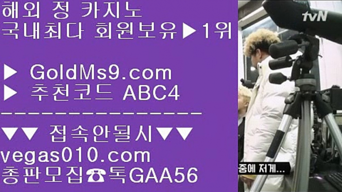 엠카지노 ♬ 충환전빠른바카라사이트추천 【 공식인증 | GoldMs9.com | 가입코드 ABC4  】 ✅안전보장메이저 ,✅검증인증완료 ■ 가입*총판문의 GAA56 ■적극추천사이트골드카지노 ξ 아바타배팅  ξ 안전한 무사고 사이트 ξ 다리다리 ♬ 엠카지노