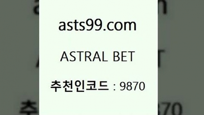 스포츠토토 접속 ===>http://asta99.com 추천인 9870 스포츠토토 접속 ===>http://asta99.com 추천인 9870asta99.com 추천인 9870 ))] - 유료픽스터 토토앱 일본축구 NBA승부예측 MLB경기분석 토토프로토 농구경기분석asta99.com 추천인 9870 ))] - 유료픽스터 토토앱 일본축구 NBA승부예측 MLB경기분석 토토프로토 농구경기분석asta99.com 추천인 9870 ぶ]]】프로토승부식결과 프로토당첨