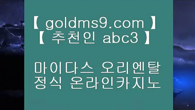 ✅온라인바카라✅▼✅카지노사이트- ( 【◈ https://www.goldms9.com ◈】 ) -っ인터넷바카라추천ぜ바카라프로그램び바카라사이트✅◈추천인 ABC3◈ ▼✅온라인바카라✅