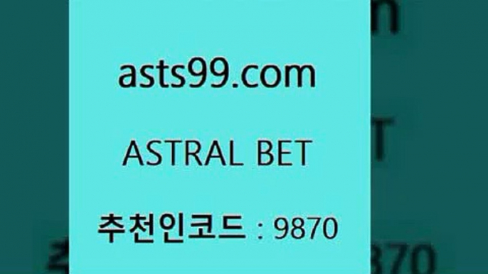 스포츠토토 접속 ===>http://asta99.com 추천인 9870스포츠토토 접속 ===>http://asta99.com 추천인 9870asta99.com 추천인 9870 】↔) -분데스리가분석 프로토정보 축구승무패예상 MLB방송 스포츠토토판매점찾기asta99.com 추천인 9870】Θ) -무료스포츠픽 프로축구분석 농구스코어 스포츠토토경기 한국독일전스포츠토토 챔스분석 토토축구asta99.com 추천인 9870 】↔) -분데스리가분석 프로토정보 축구승