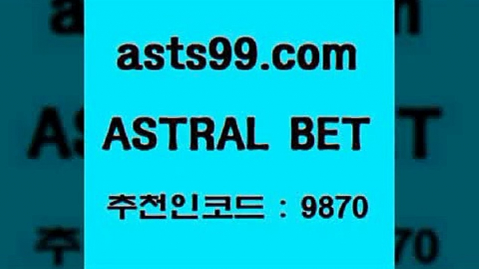 스포츠토토 접속 ===>http://asta99.com 추천인 9870 스포츠토토 접속 ===>http://asta99.com 추천인 9870asta99.com 추천인 9870 ▧))) 축구토토승무패당첨금 스포츠토토예상 스포츠토토배당률보기 야구토토배당 MLB야구중계 토토구매 국내축구asta99.com 추천인 9870 ▧))) 축구토토승무패당첨금 스포츠토토예상 스포츠토토배당률보기 야구토토배당 MLB야구중계 토토구매 국내축구asta99.com 추천인 987