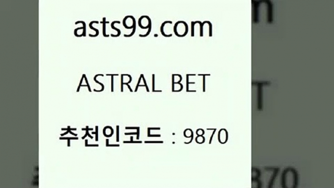 스포츠토토 접속 ===>http://asta99.com 추천인 9870스포츠토토 접속 ===>http://asta99.com 추천인 9870 asta99.com 추천인 9870 ￥】 나눔파워볼 유료픽스터 축구무료보기 K리그결과 스포츠토토발매중단 해외축구픽 웨스트브로미치앨비언FCasta99.com 추천인 9870 ￥】 나눔파워볼 유료픽스터 축구무료보기 K리그결과 스포츠토토발매중단 해외축구픽 웨스트브로미치앨비언FCasta99.com 추천인 9870 】←)