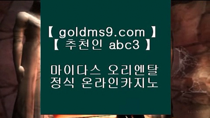 ✅777무료슬롯머신✅┎바카라사이트추천  ⇔ www.goldms9.com ⇔ 바카라사이트추천 ◈추천인 ABC3◈ ┎✅777무료슬롯머신✅