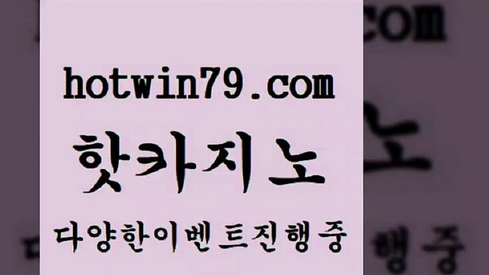 구글카지노cpc광고대행 카지노슬롯게임6hotwin79.com )))( - 마이다스카지노 - 카지노사이트 - 바카라사이트 - 실시간바카라6구글카지노cpc광고대행 카지노슬롯게임