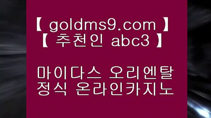 ✅인터넷돈벌기✅♞✅온라인카지노 인터넷카지노 √√ goldms9.com √√ 카지노사이트 온라인바카라✅◈추천인 ABC3◈ ♞✅인터넷돈벌기✅