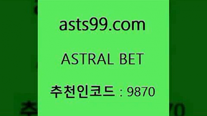 스포츠토토 접속 ===>http://asta99.com 추천인 9870스포츠토토 접속 ===>http://asta99.com 추천인 9870asta99.com 추천인 9870 TOTO 농구분석 무료스포츠중계 농구토토분석 J리그생중계 농구토토W매치 축구스페셜asta99.com 추천인 9870 TOTO 농구분석 무료스포츠중계 농구토토분석 J리그생중계 농구토토W매치 축구스페셜asta99.com 추천인 9870】Θ) -무료스포츠픽 프로축구분석 농구스코어 스포츠