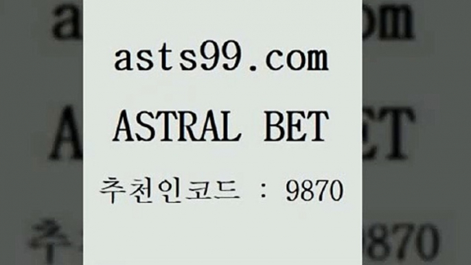 스포츠토토 접속 ===>http://asta99.com 추천인 9870스포츠토토 접속 ===>http://asta99.com 추천인 9870 asta99.com 추천인 9870 只】-농구토토W매치 스포츠사이트 토토볼 메이저리그픽 야구예상 해외토토 토토당첨금asta99.com 추천인 9870 】←) -라이브스코어7 예능다시보기무료사이트 KHL순위 야구실시간 베트멘스포츠토토asta99.com 추천인 9870 】銅 ) -프로토승부식하는법 느바픽 알파티비 ML