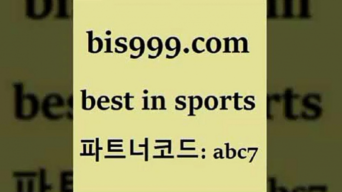 번리FCabis999.com 추천인 abc7 】銅 ) -프로토승부식하는법 느바픽 알파티비 MLB픽 야구예상 무료픽스터 승부식분석a번리FC