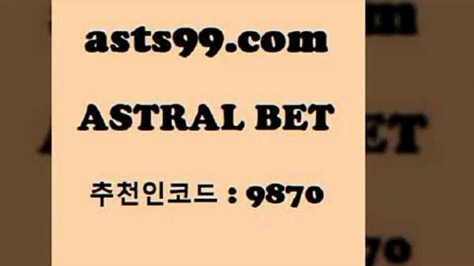 스포츠토토 접속 ===>http://asta99.com 추천인 9870스포츠토토 접속 ===>http://asta99.com 추천인 9870 asta99.com 추천인 9870 只】-농구토토W매치 스포츠사이트 토토볼 메이저리그픽 야구예상 해외토토 토토당첨금asta99.com 추천인 9870 】∑) -프로토토 네임드주소 축구티켓 야구토토배당 스포츠토토케이토토 프로토승부식하는법 NBA기록asta99.com 추천인 9870 】銅) -축구분석 무료픽스터 스포츠