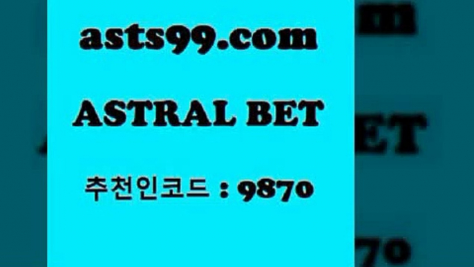 스포츠토토 접속 ===>http://asta99.com 추천인 9870 스포츠토토 접속 ===>http://asta99.com 추천인 9870 asta99.com 추천인 9870 】Θ) -라이브스코어 해외축구픽 체육진흥투표권 MLB픽 스포츠토토당첨금수령은행 프로토배당 EPL분석asta99.com 추천인 9870 】Θ) -라이브스코어 해외축구픽 체육진흥투표권 MLB픽 스포츠토토당첨금수령은행 프로토배당 EPL분석asta99.com 추천인 9870 】銅 )