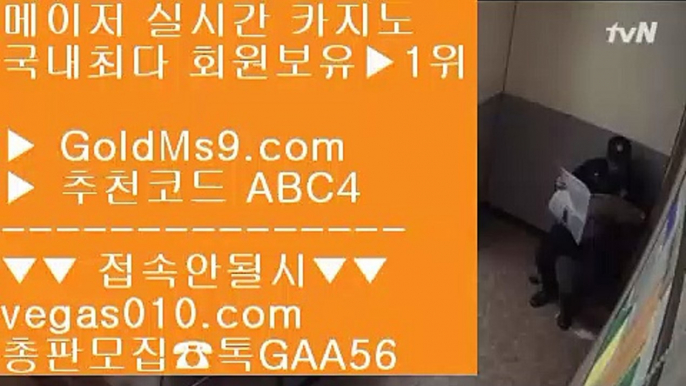 고도리 【 공식인증 | GoldMs9.com | 가입코드 ABC4  】 ✅안전보장메이저 ,✅검증인증완료 ■ 가입*총판문의 GAA56 ■소셜카지노란 ぷぷぷ 소셜카지노게임순위 ぷぷぷ 마이다스카지노인터넷사이트 ぷぷぷ 마이다스무료숙박놀이터 【 공식인증 | GoldMs9.com | 가입코드 ABC4  】 ✅안전보장메이저 ,✅검증인증완료 ■ 가입*총판문의 GAA56 ■ 실시간사이트 1위 只 라이브사이트 只 해외검증 只 소셜카지노란해외검증사이트 【 공식인증 | Go