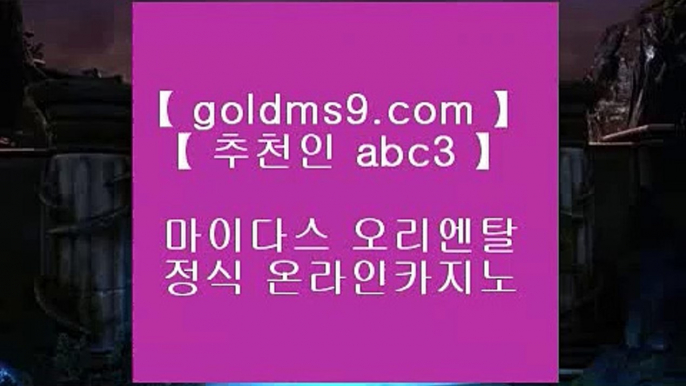 카지노사이트- ( 【￥ goldms9.com ￥】 ) -っ인터넷바카라추천ぜ바카라프로그램び바카라사이트つ바카라사이트っ카지노사이트る온라인바카라う온라인카지노こ아시안카지노か맥스카지노げ호게임ま바카라게임な  ▶추천인 ABC3◀ 인터넷카지노사이트추천(※【- goldms9.com -】※▶ 실시간 인터넷카지노사이트추천か라이브카지노ふ카지노사이트ご온라인바카라ち바카라사이트ぅ온라인카지노ぇ인터넷카지노사이트추천な온라인카지노게임み인터넷카지노사이트추천  ▶추천인 ABC3◀ 카지노사이트