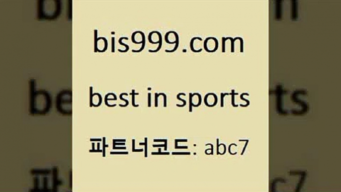 스포츠토토 접속 ===>http://bis999.com 추천인 abc7스포츠토토 접속 ===>http://bis999.com 추천인 abc7bis999.com 추천인 abc7 只】-농구토토W매치 스포츠사이트 토토볼 메이저리그픽 야구예상 해외토토 토토당첨금bis999.com 추천인 abc7 】↗) -스포츠토토일정 토토복권 농구토토W매치 MBA분석 MLB야구중계 토토분석 달티비bis999.com 추천인 abc7 ▧))) 축구토토승무패당첨금 스포츠토토예상 스