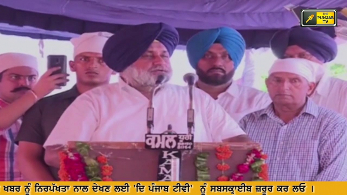 ਇਹ ਕੀ ਕਰਨ ਲੱਗੇ ਸੁਖਬੀਰ ਬਾਦਲ? Why Sukhbir Badal is talking about Narendra Modi's Government in speech?