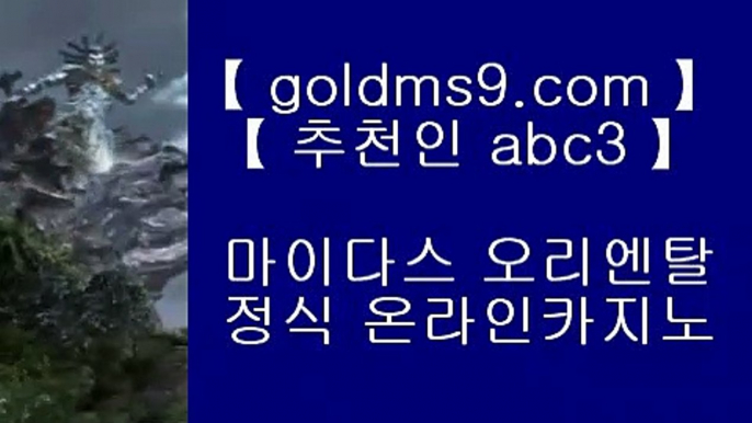 카지노사이트추천- ( 禁【 goldms9.com 】銅 ) -카지노사이트추천 인터넷바카라추천 인터넷카지노추천 바카라사이트온라인바카라 온라인바카라사이트 카지노사이트추천  ▶추천인 ABC3◀  마이더스카지노 ♣ goldms9.com ♣ 마이더스카지노   마이더스카지노 ♣ goldms9.com ♣ 마이더스카지노   마이더스카지노 ♣ goldms9.com ♣ 마이더스카지노   마이더스카지노 ♣ goldms9.com ♣ 마이더스카지노    ▶추천인 ABC3◀ 바카