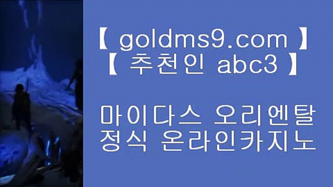 오리지날 실배팅 【 공식인증 | goldms9.com | 가입코드 ABC3  】 ✅안전보장메이저 ,✅검증인증완료 ■ 가입*총판문의 GAA56 ■PC포커라이센스 ㉤ 알마다 호텔 마닐라 ㉤ 리조트월드마닐라 ㉤ 실시간리잘파크카지노추천 실배팅 【 공식인증 | goldms9.com | 가입코드 ABC3  】 ✅안전보장메이저 ,✅검증인증완료 ■ 가입*총판문의 GAA56 ■유료픽 ⅓ 실재게임 ⅓ 오카다바카라 ⅓ 안전한✅pc카지노    [ GOLDMS9.COM ♣ 추