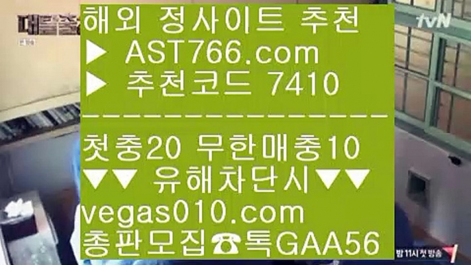 토토 가족방 ½ 바카라노하우 【 공식인증 | AST766.com | 가입코드 7410  】 ✅안전보장메이저 ,✅검증인증완료 ■ 가입*총판문의 GAA56 ■배팅 사이트 추천 BB 스포츠배팅사이트추천 BB 양방 토토 BB 스포츠배팅사이트 ½ 토토 가족방