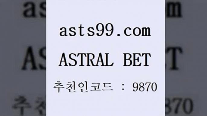 스포츠토토 접속 ===>http://asta99.com 추천인 9870 스포츠토토 접속 ===>http://asta99.com 추천인 9870 asta99.com 추천인 9870 ))] - 유료픽스터 토토앱 일본축구 NBA승부예측 MLB경기분석 토토프로토 농구경기분석asta99.com 추천인 9870 ￥】 나눔파워볼 유료픽스터 축구무료보기 K리그결과 스포츠토토발매중단 해외축구픽 웨스트브로미치앨비언FCasta99.com 추천인 9870】Θ) -무료스포츠픽