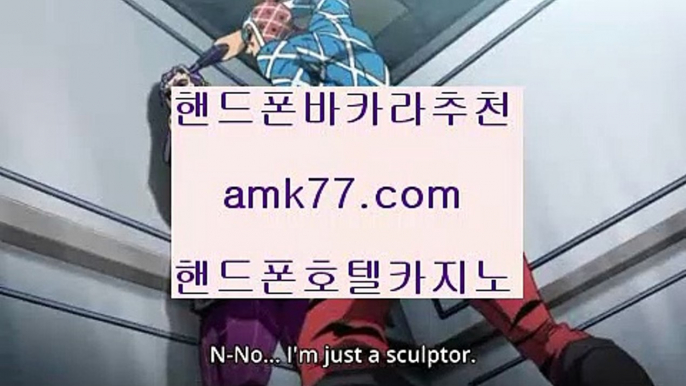 온라인바카라추천휴대폰카지노✨amk77.com✨휴대폰바카라✨노블카지노✨전화기카지노✨전화기바카라✨온라인바카라추천